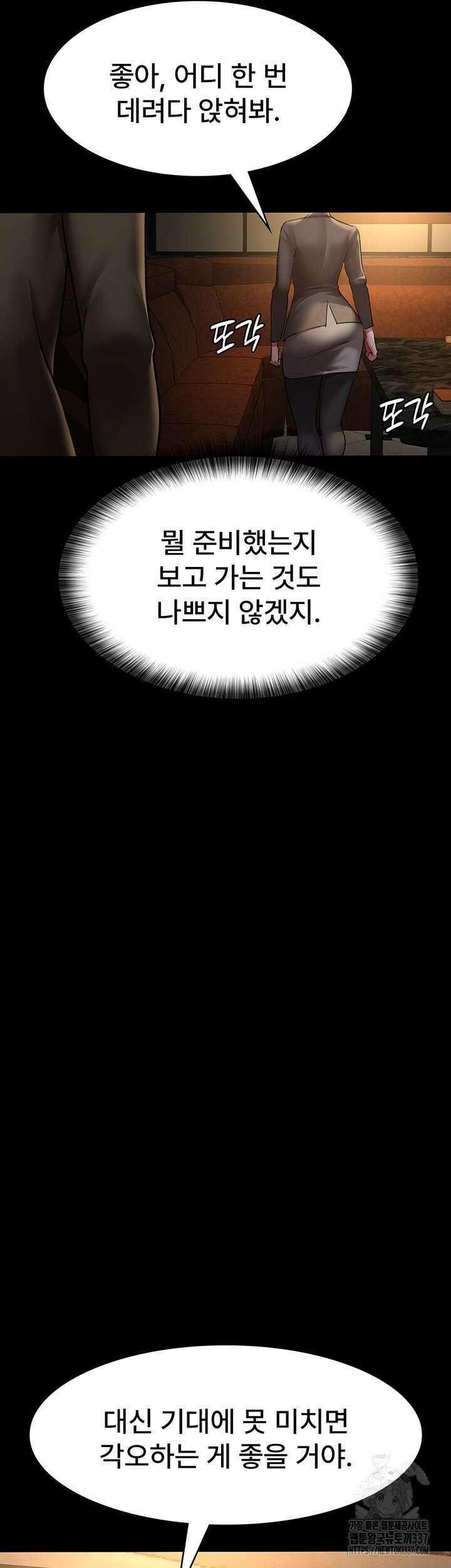 야간병원 53화 22