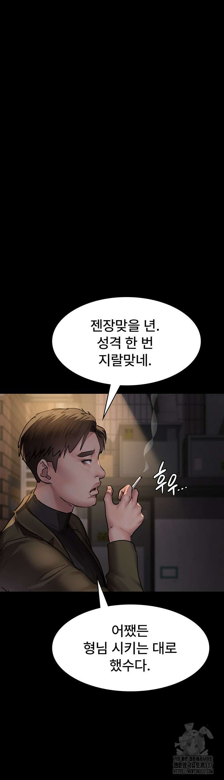 야간병원 53화 26