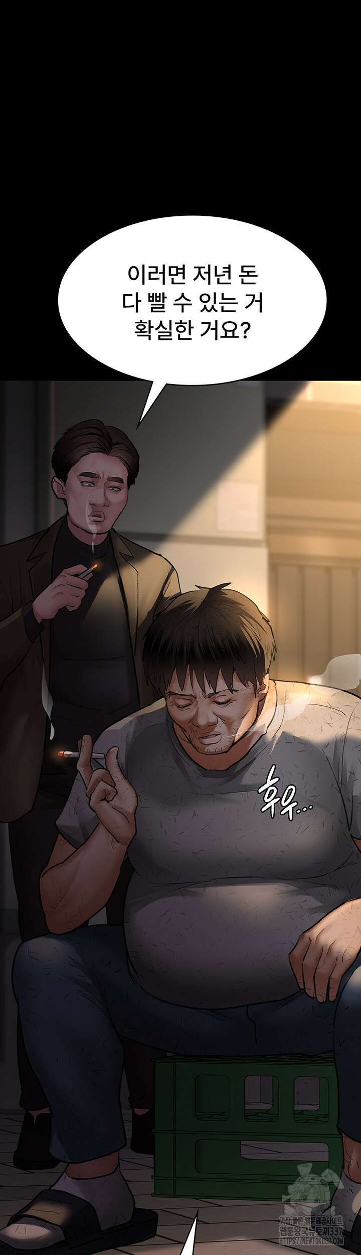 야간병원 53화 28