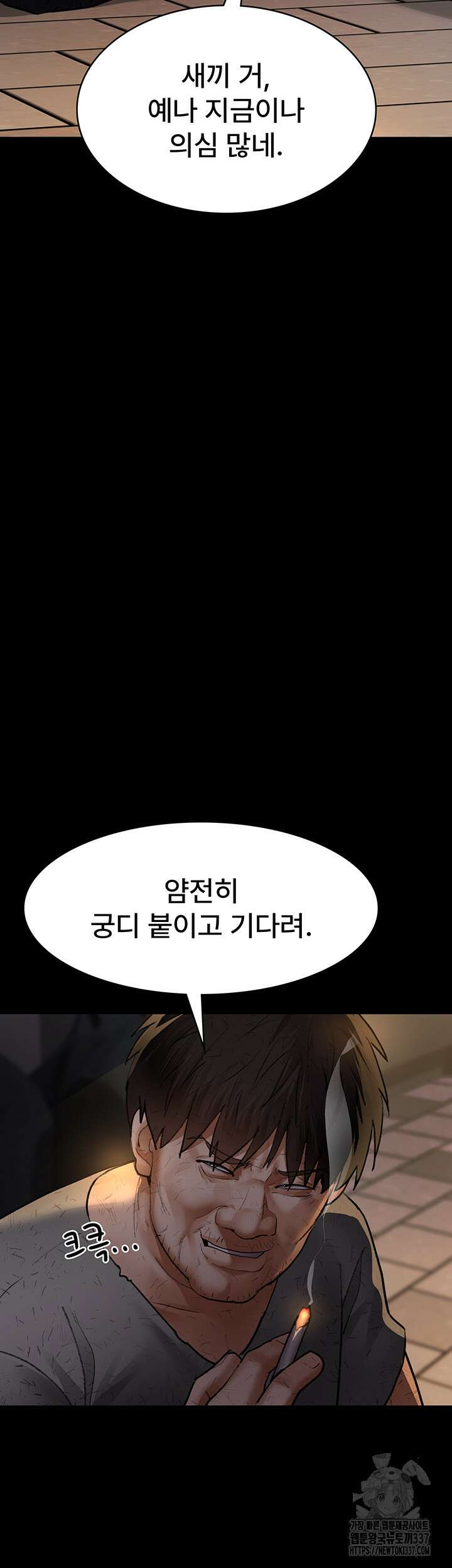 야간병원 53화 29