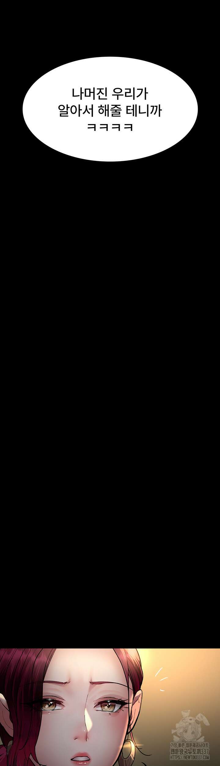 야간병원 53화 30