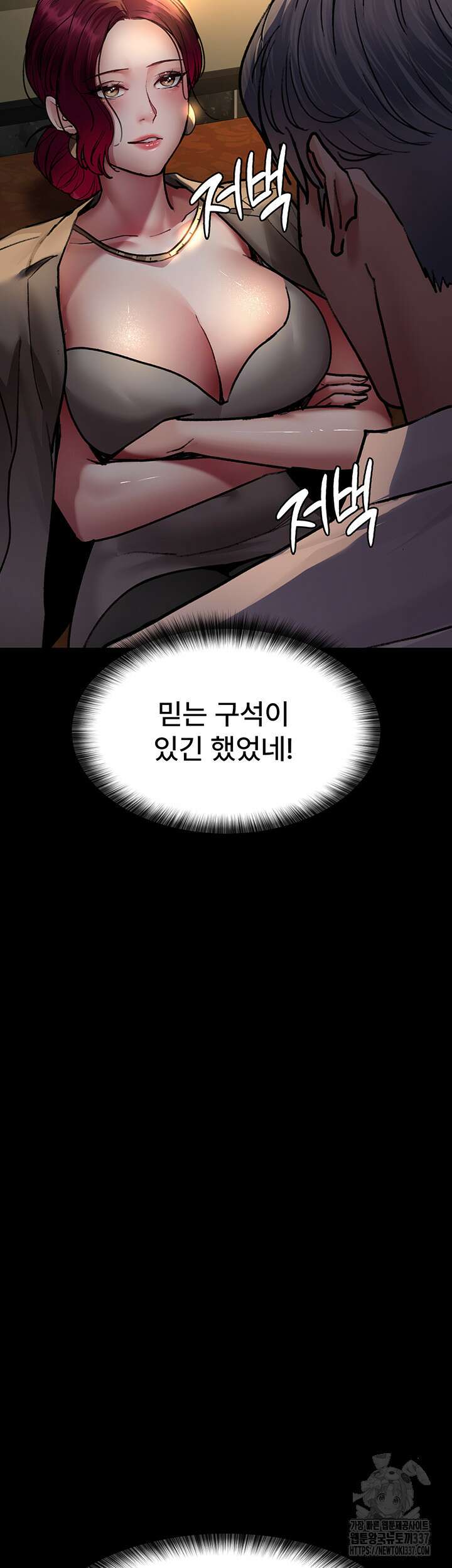 야간병원 53화 33