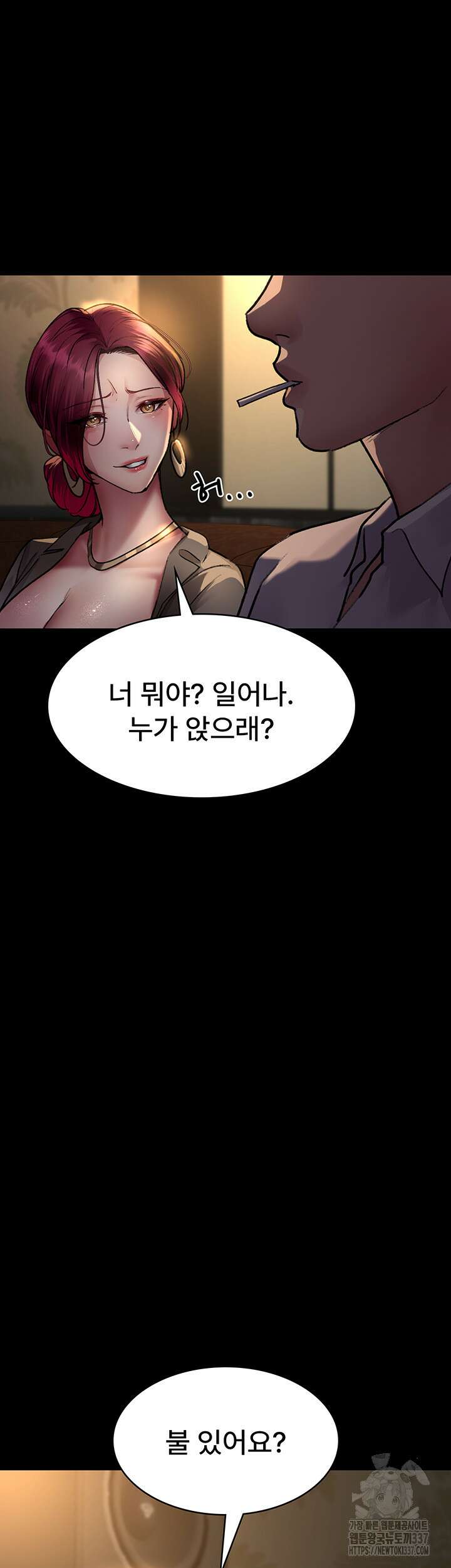 야간병원 53화 35