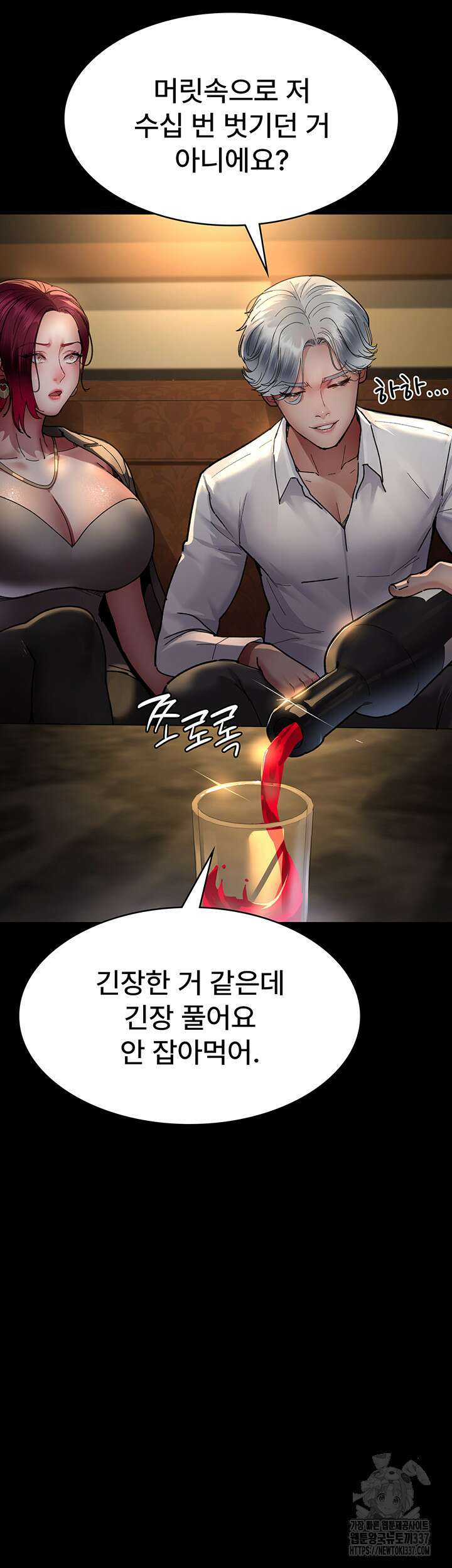 야간병원 53화 43