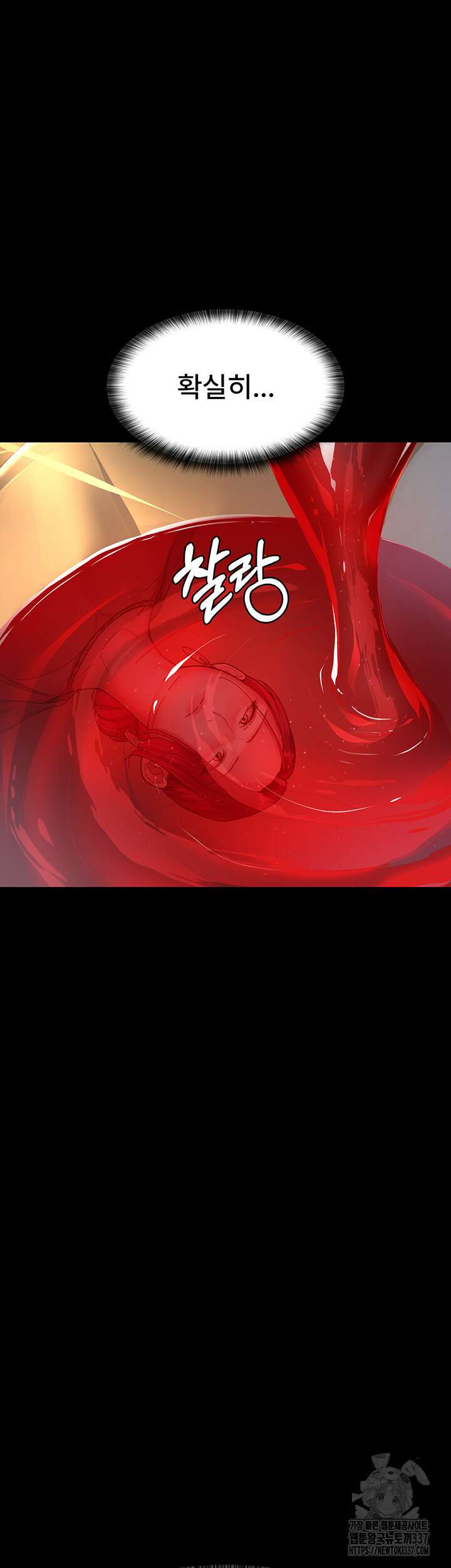 야간병원 53화 45