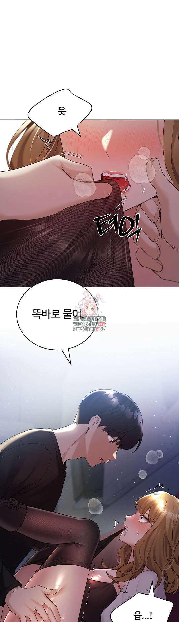 나의 일러레님! 38화 1