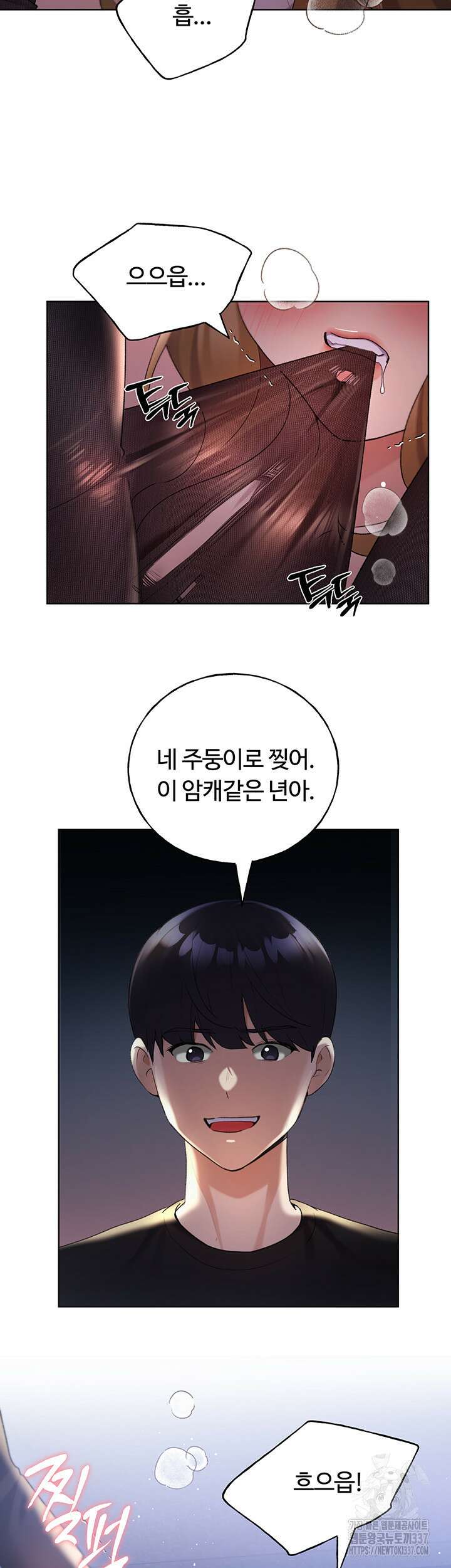나의 일러레님! 38화 3