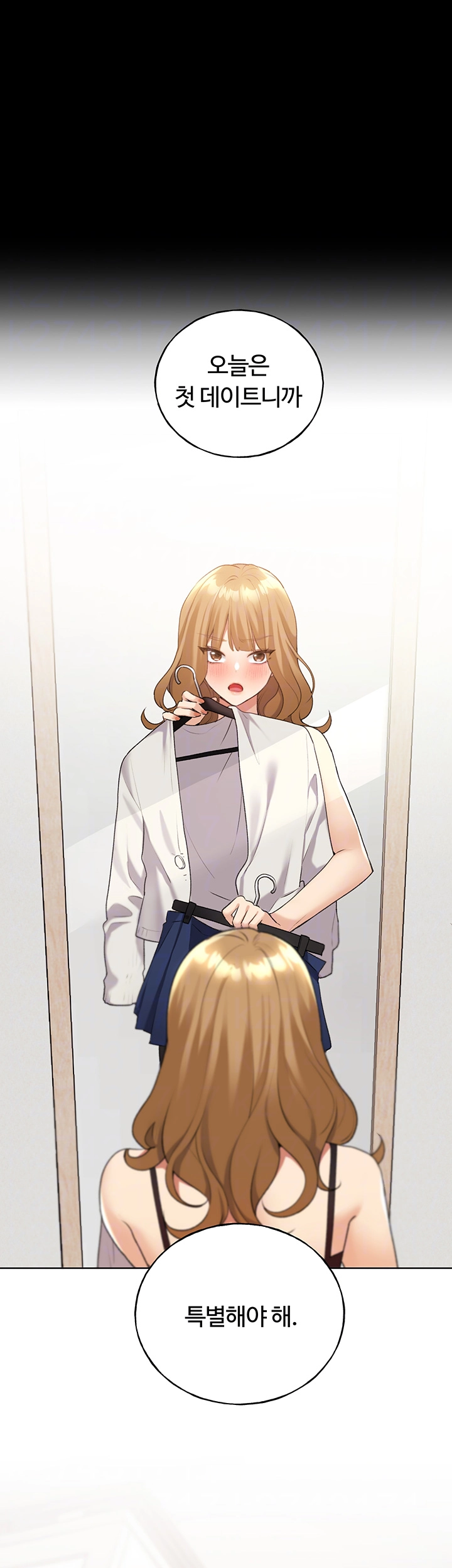 나의 일러레님! 38화 6