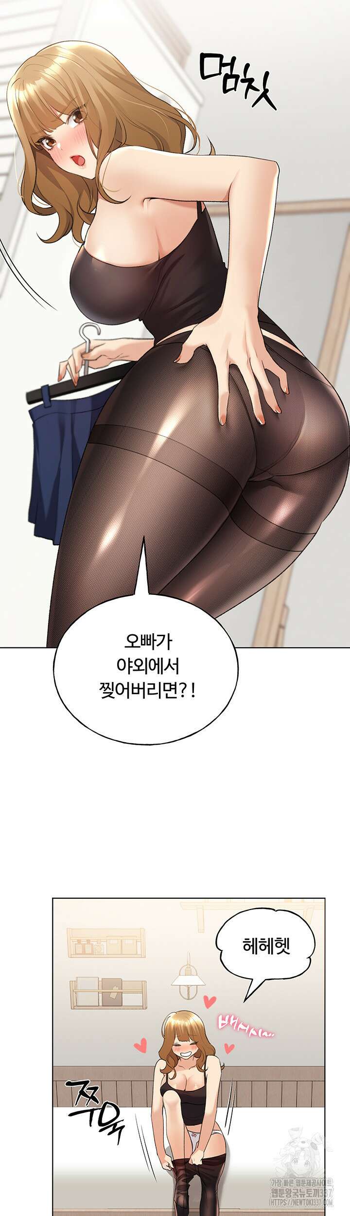 나의 일러레님! 38화 7