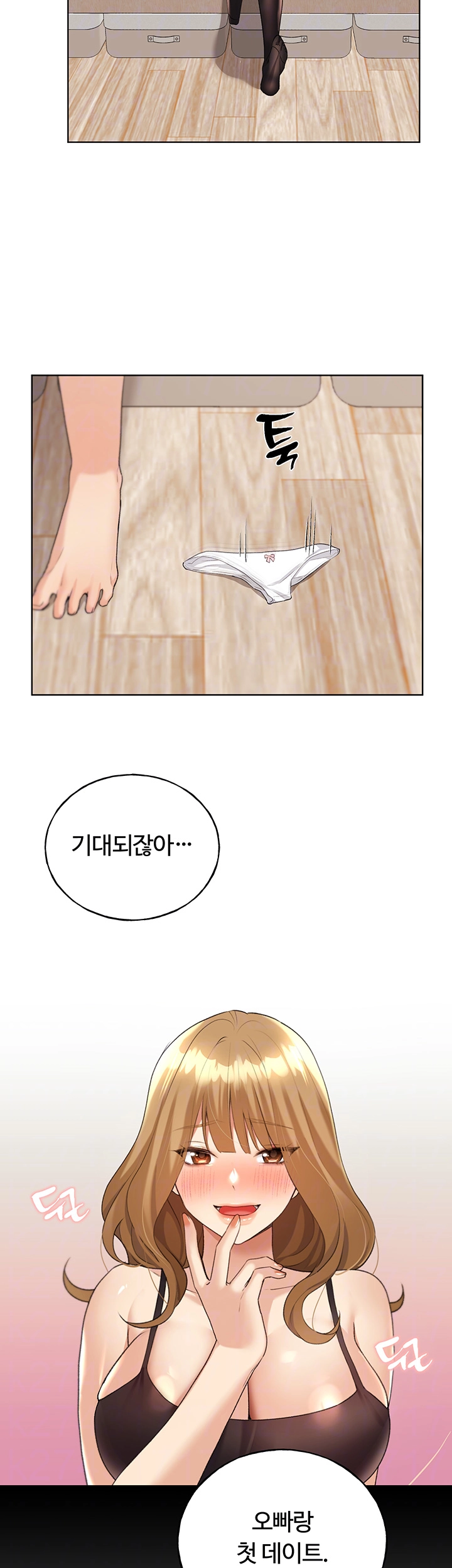 나의 일러레님! 38화 8