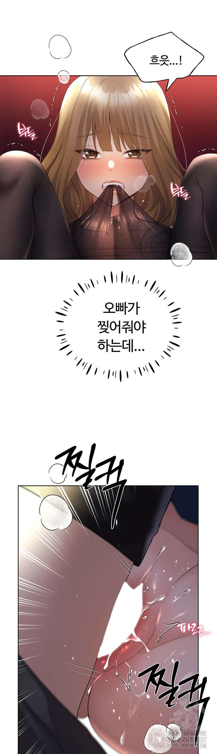 나의 일러레님! 38화 9