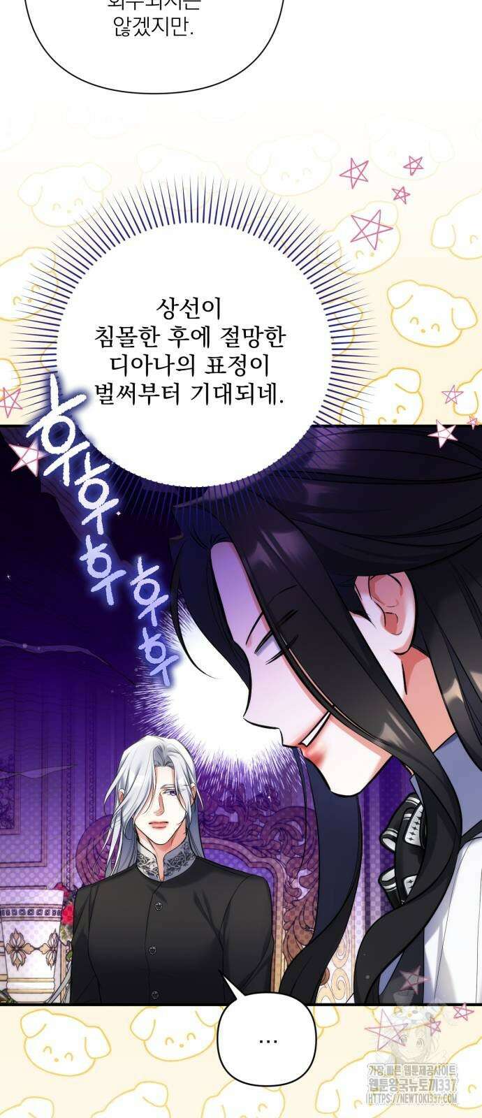 버려진 나의 최애를 위하여 86화 6