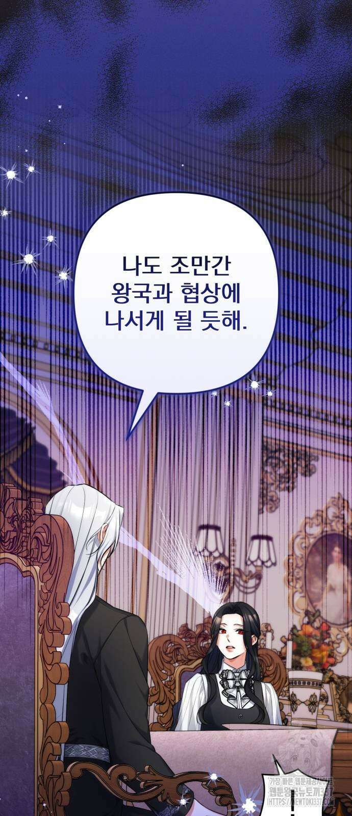 버려진 나의 최애를 위하여 86화 8