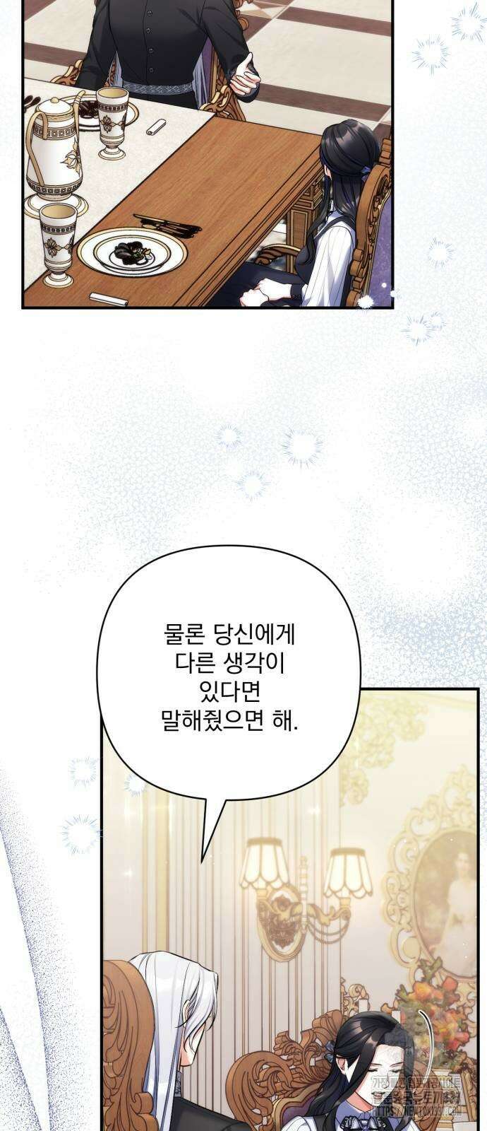 버려진 나의 최애를 위하여 86화 20