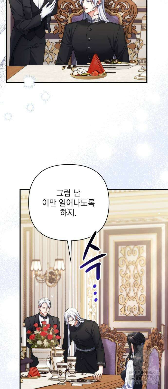 버려진 나의 최애를 위하여 86화 23