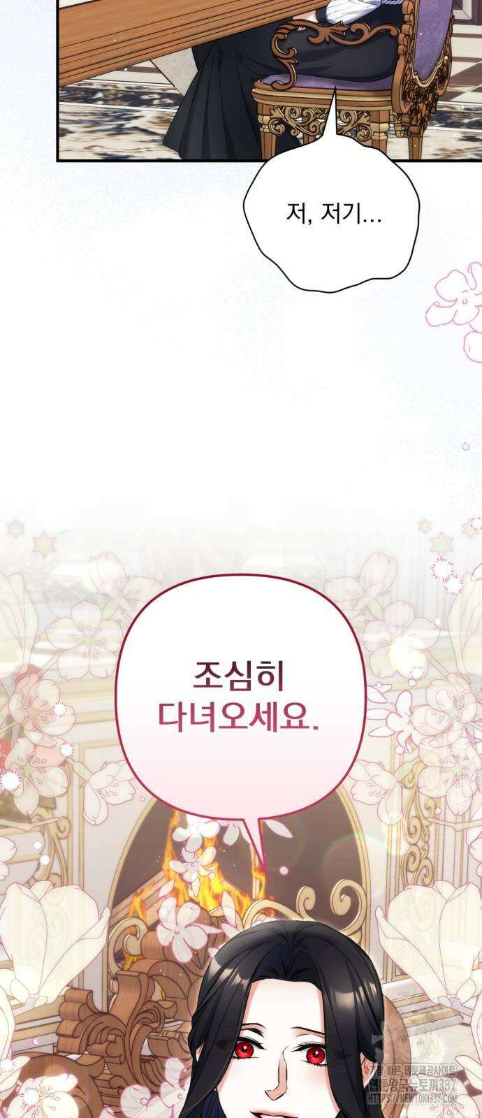 버려진 나의 최애를 위하여 86화 24