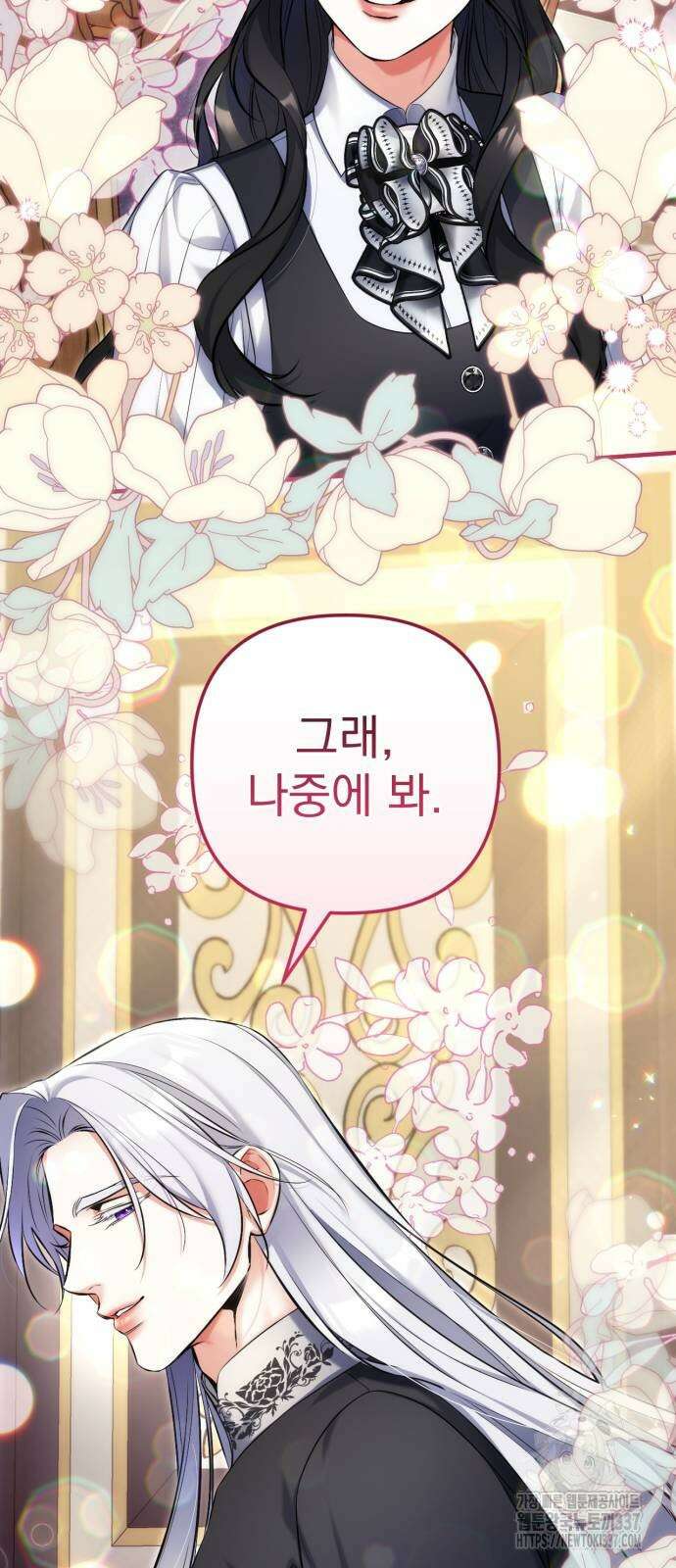 버려진 나의 최애를 위하여 86화 25