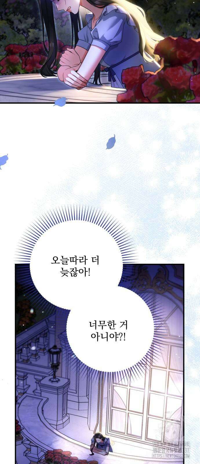 버려진 나의 최애를 위하여 86화 36