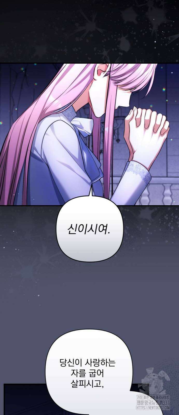 버려진 나의 최애를 위하여 86화 54