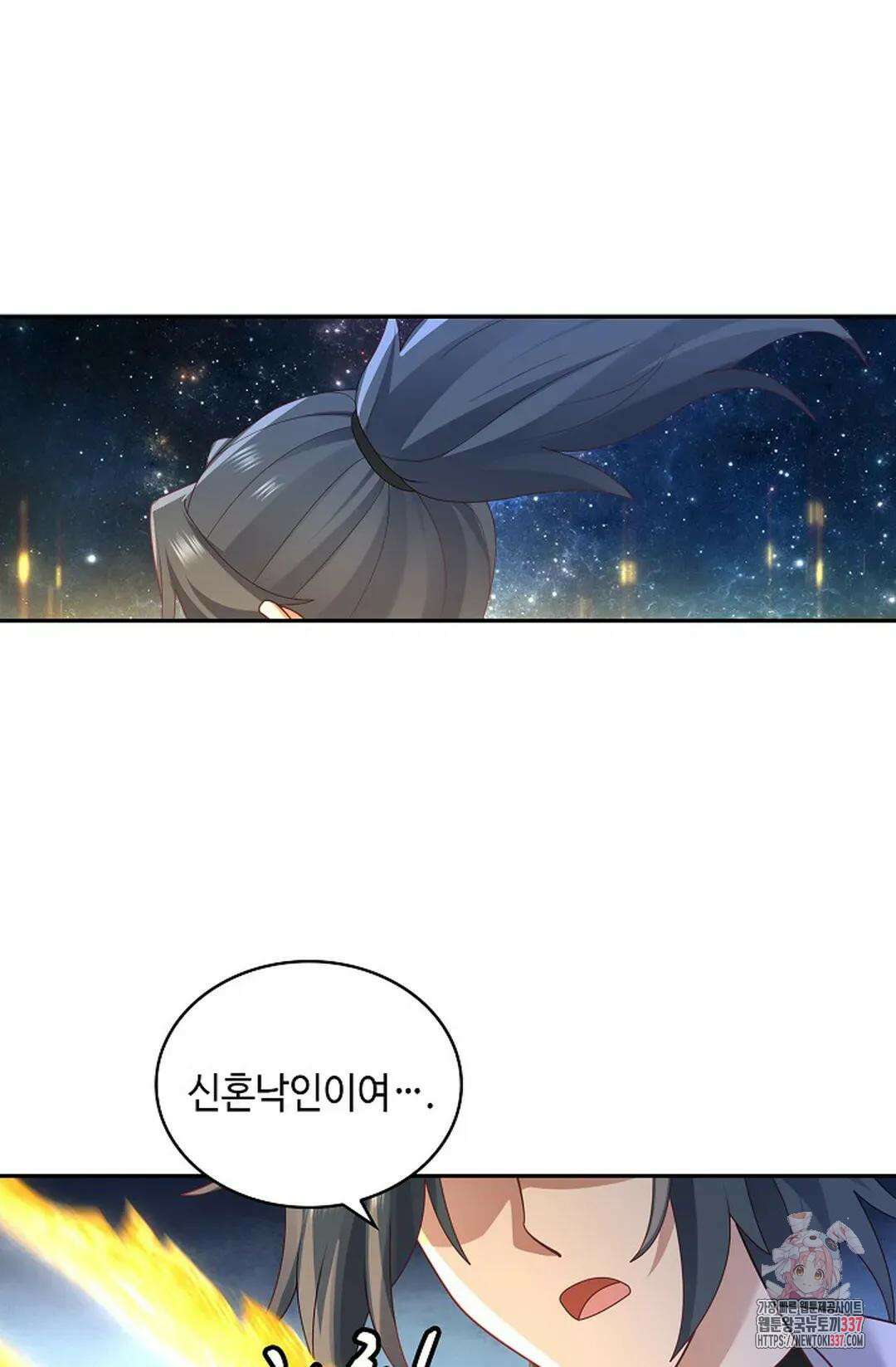 무련전봉 1227화 7