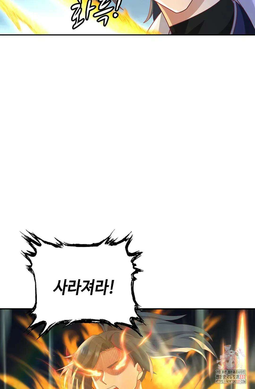 무련전봉 1227화 8
