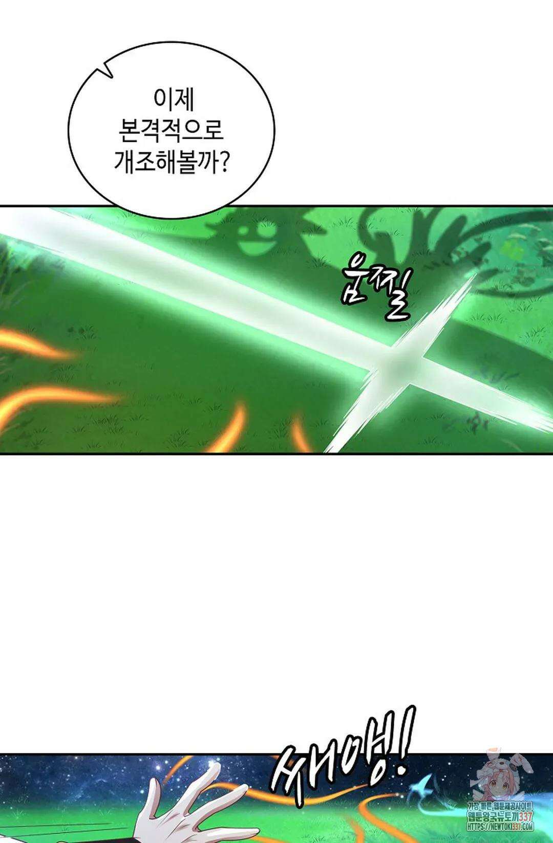 무련전봉 1227화 13