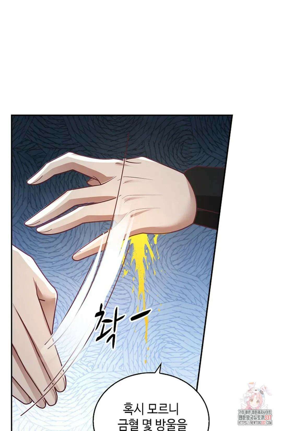 무련전봉 1227화 25