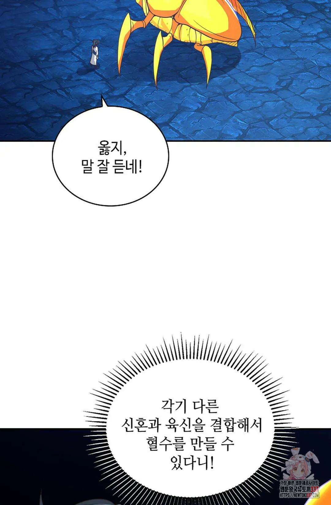 무련전봉 1227화 30