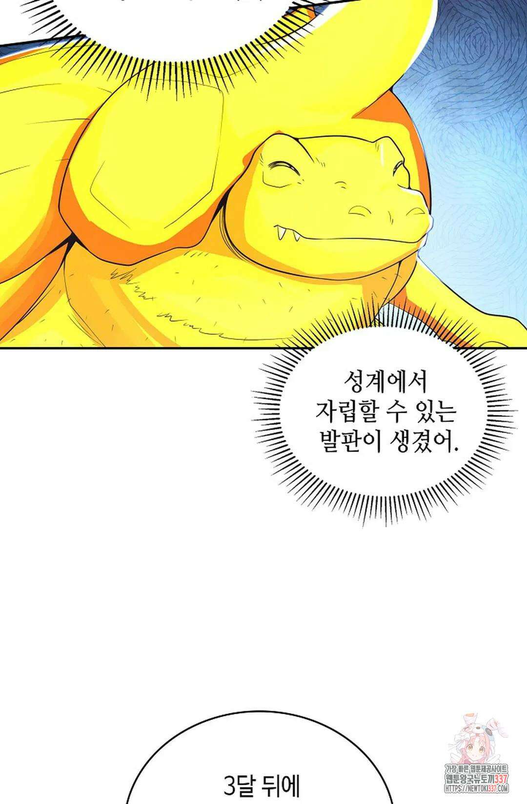 무련전봉 1227화 42