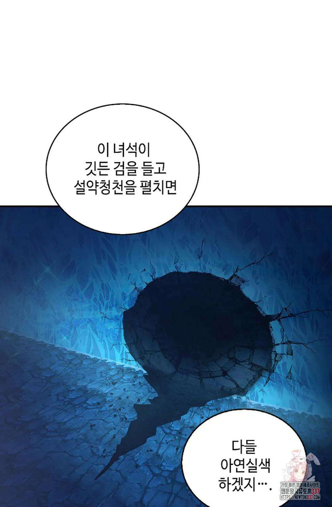 무련전봉 1227화 44