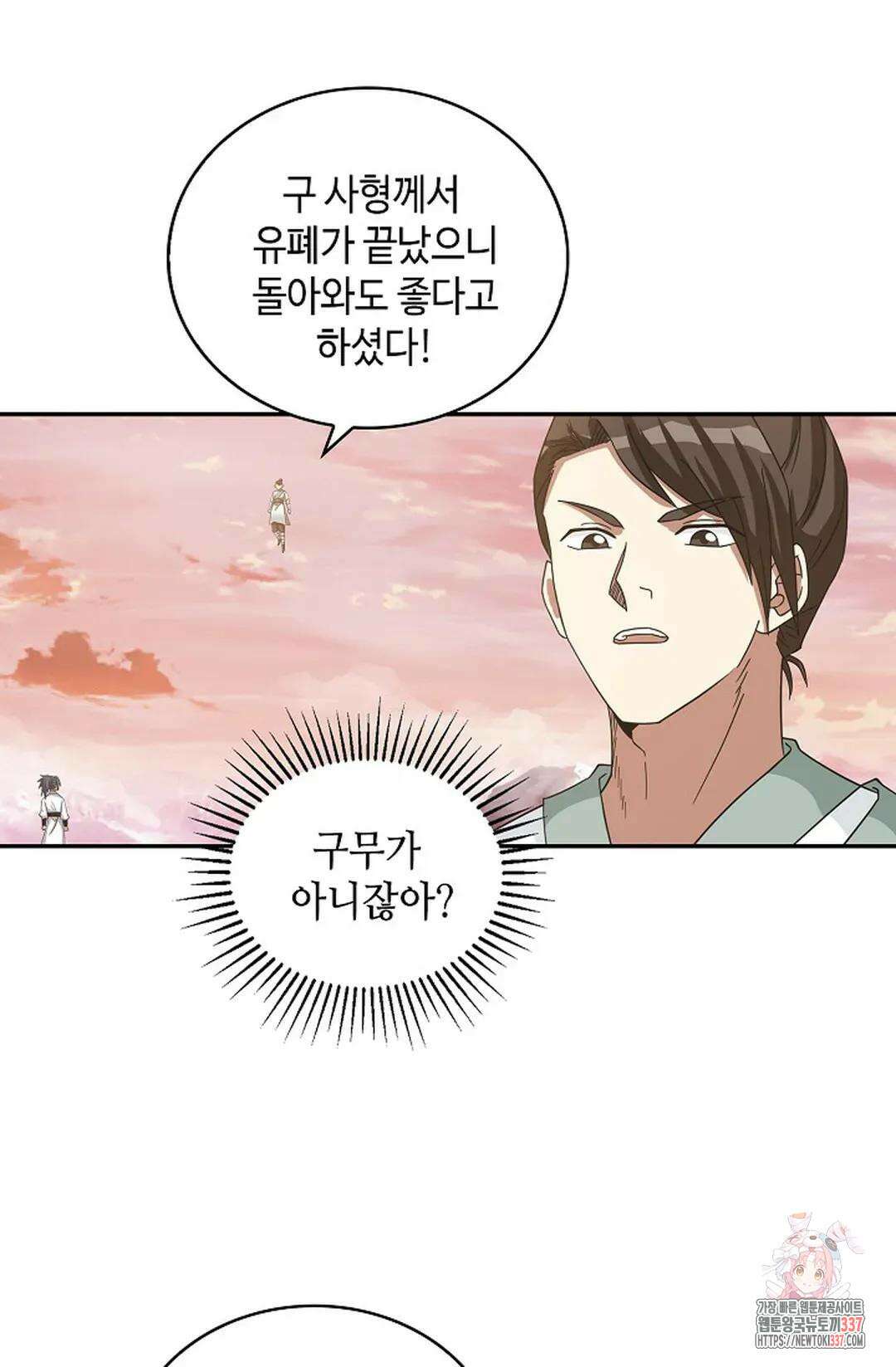 무련전봉 1227화 48
