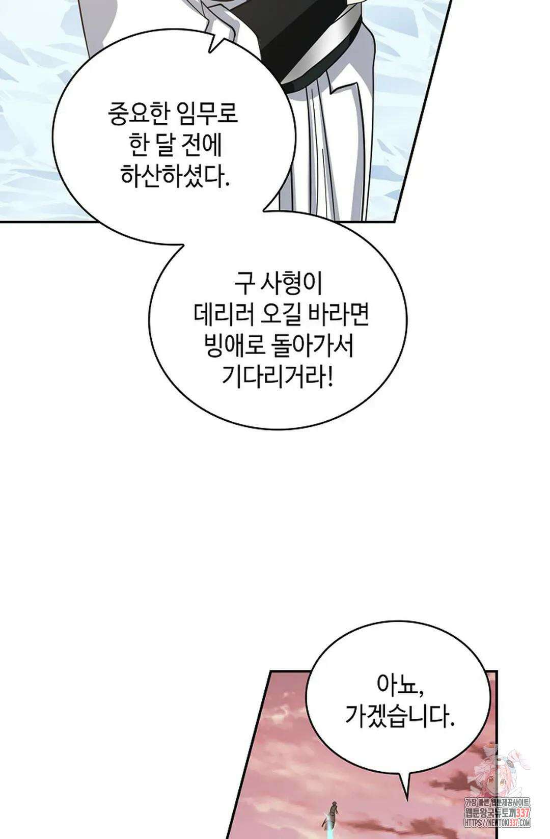 무련전봉 1227화 50