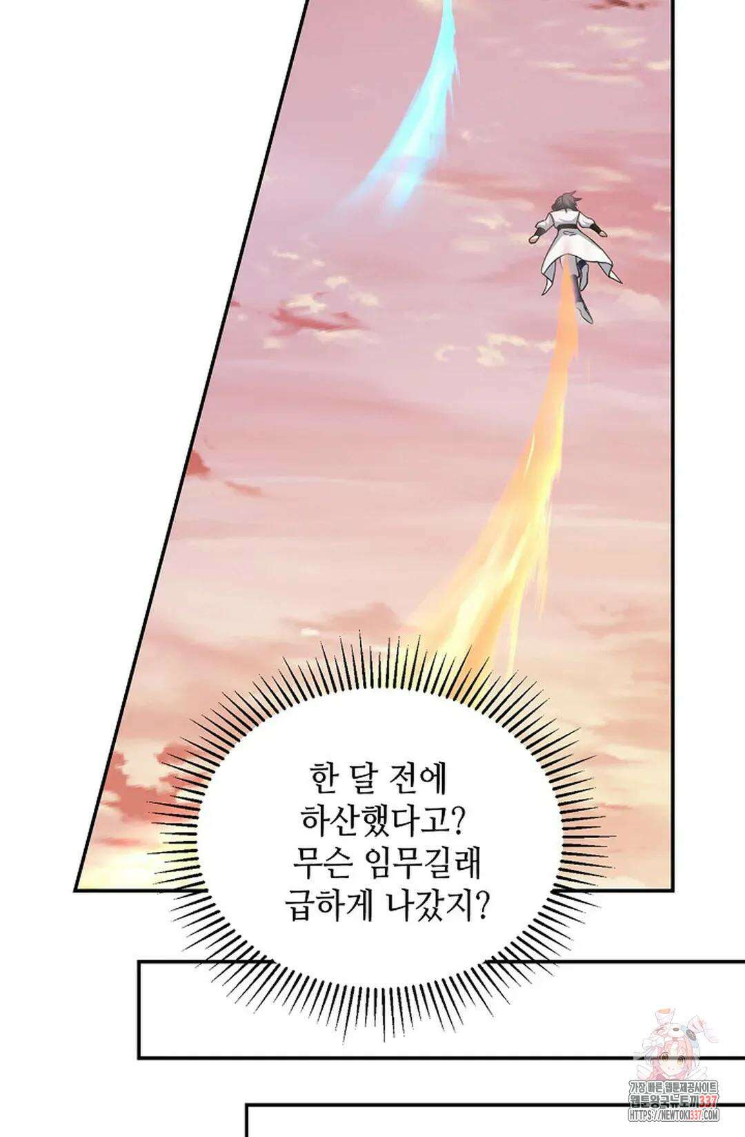 무련전봉 1227화 51