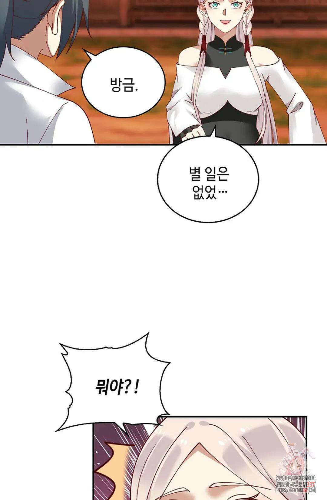 무련전봉 1227화 55