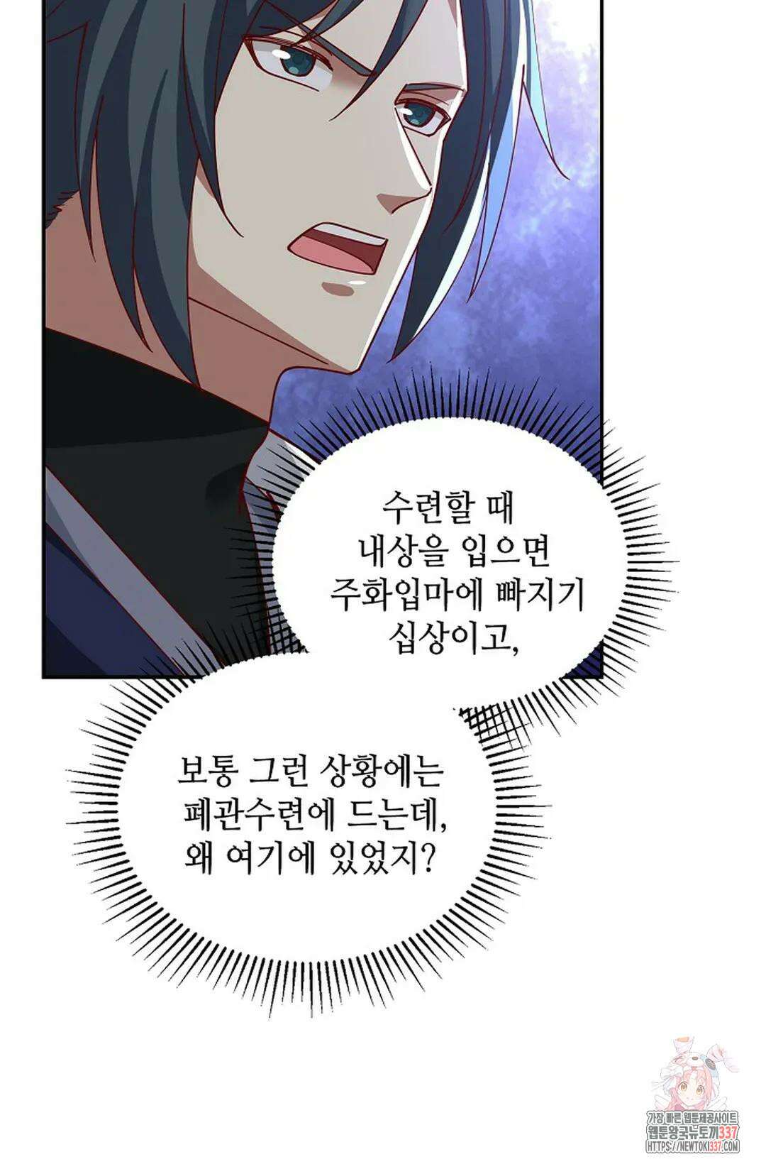 무련전봉 1227화 61