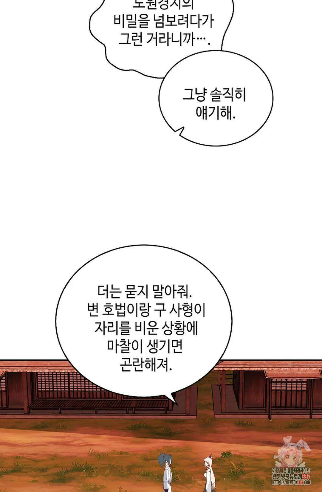 무련전봉 1227화 63