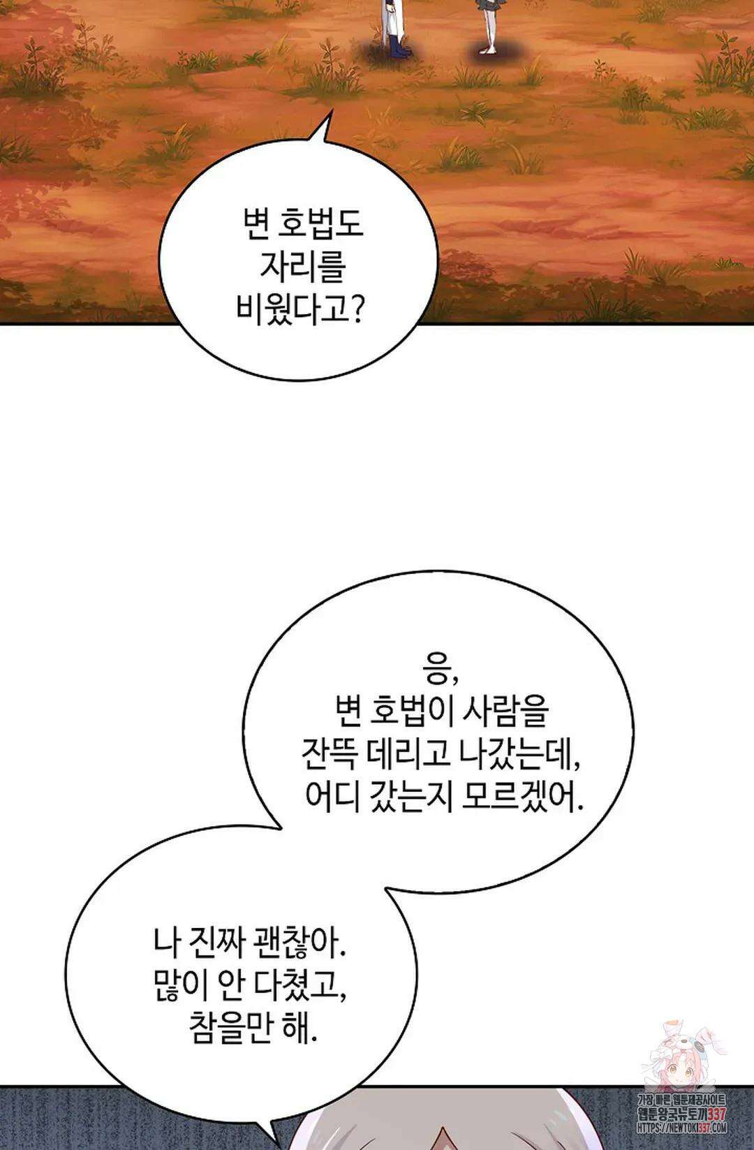 무련전봉 1227화 64
