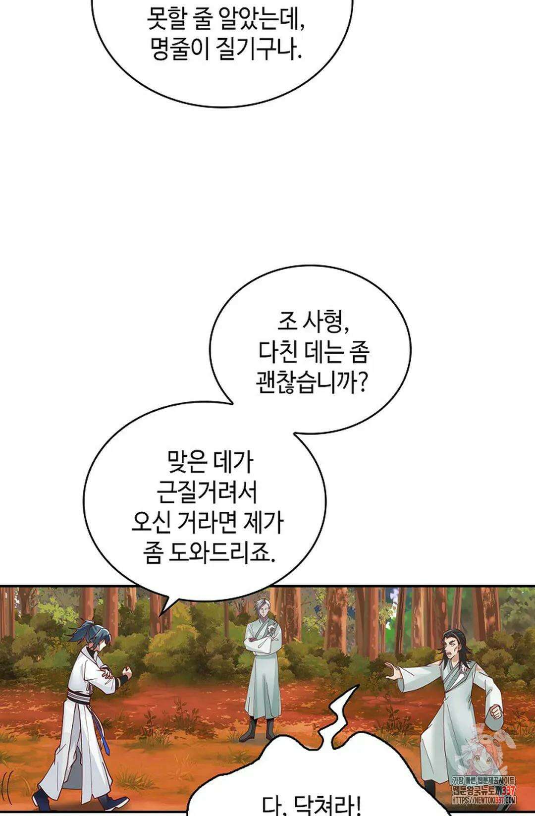 무련전봉 1227화 67