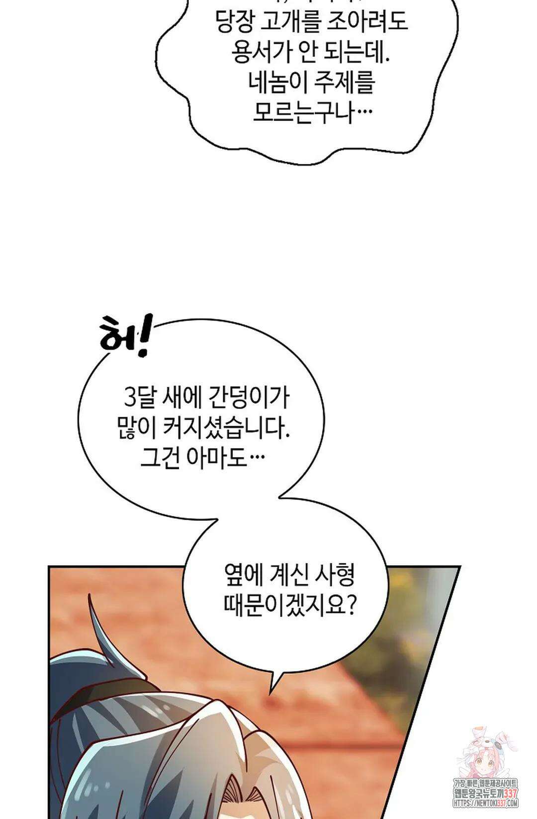 무련전봉 1227화 68