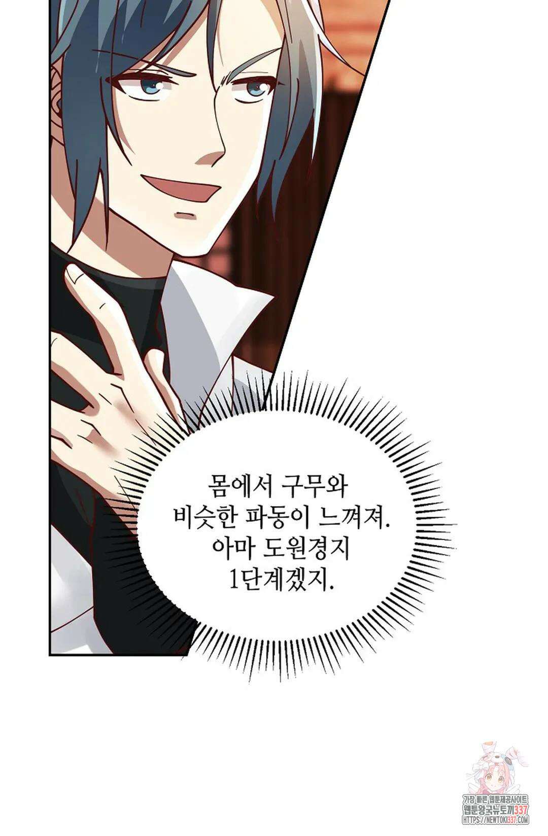 무련전봉 1227화 69