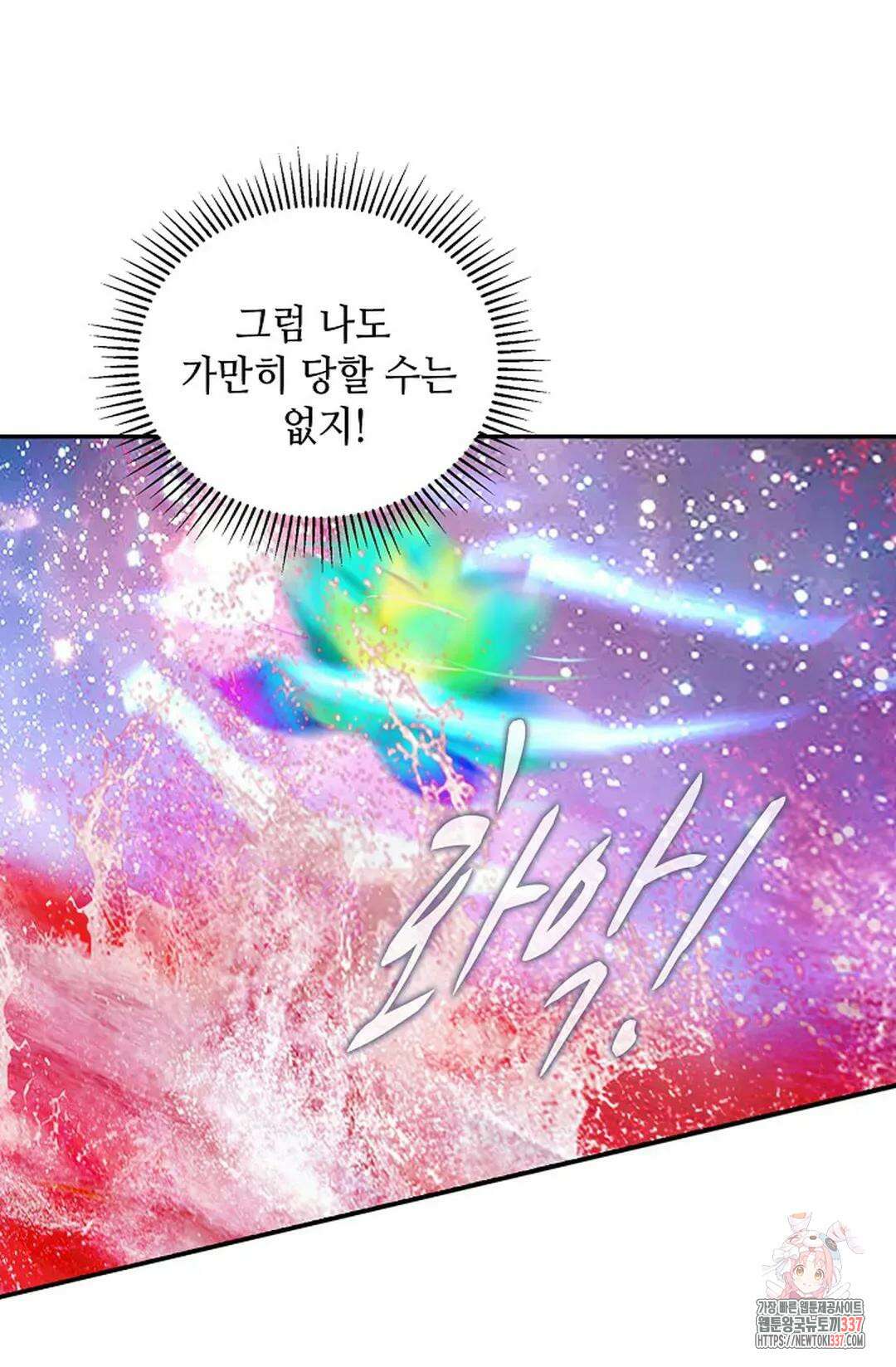 무련전봉 1227화 73