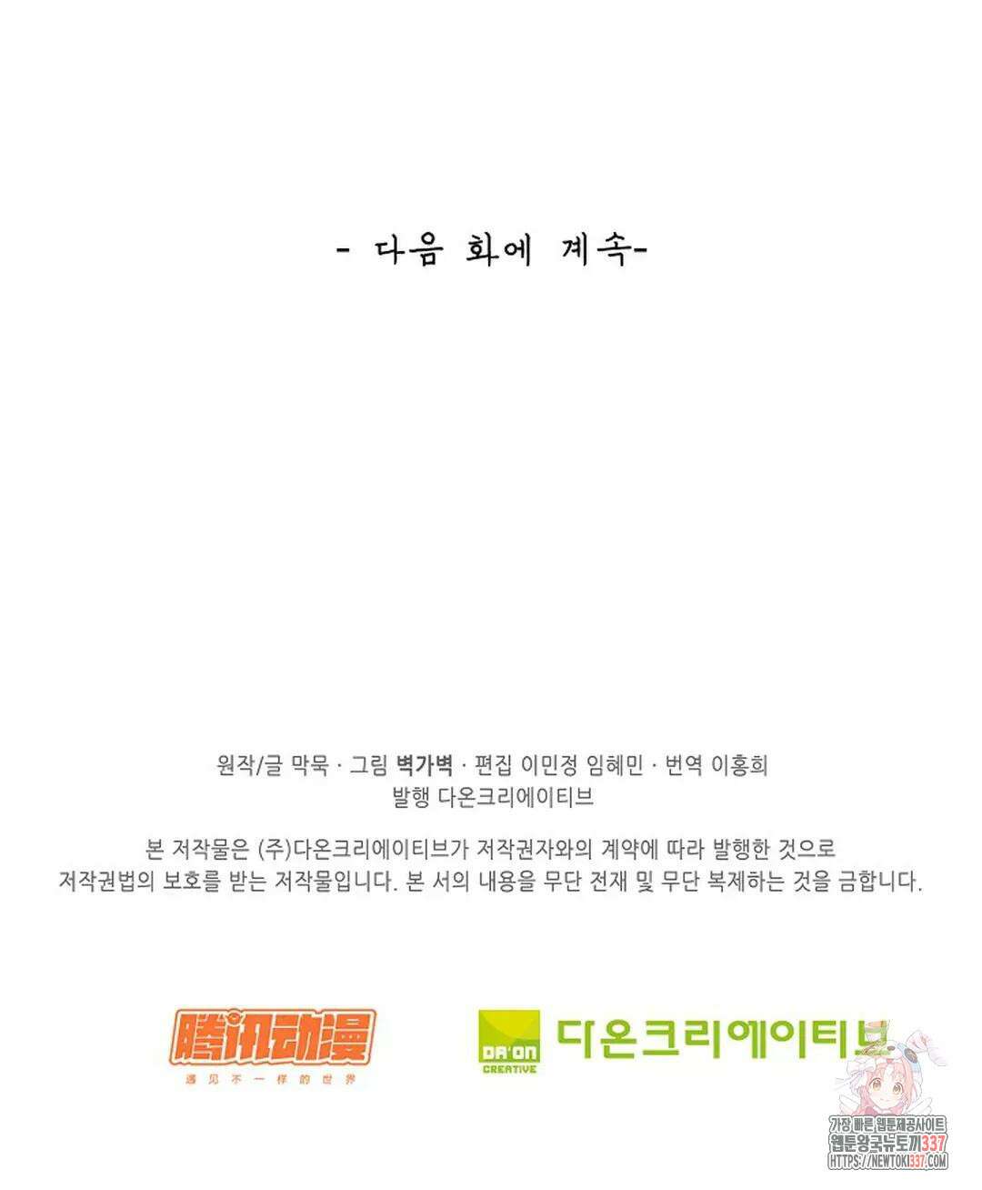 무련전봉 1227화 76