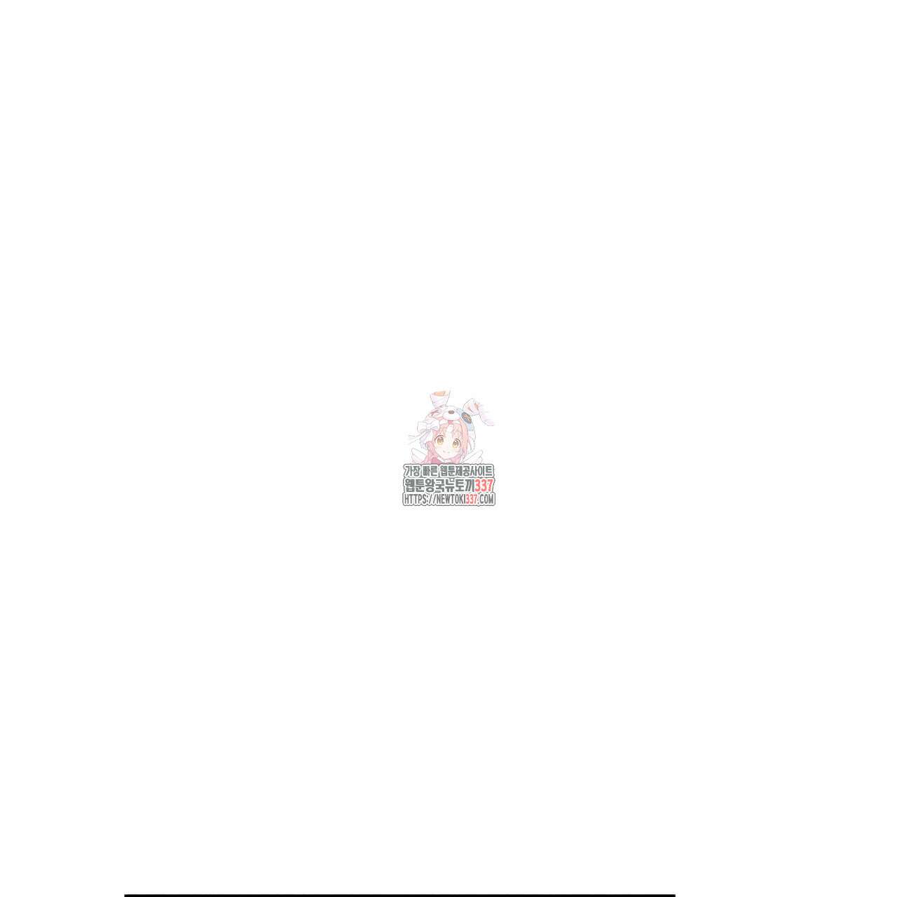 빙의물 여주의 언니입니다만 67화 1