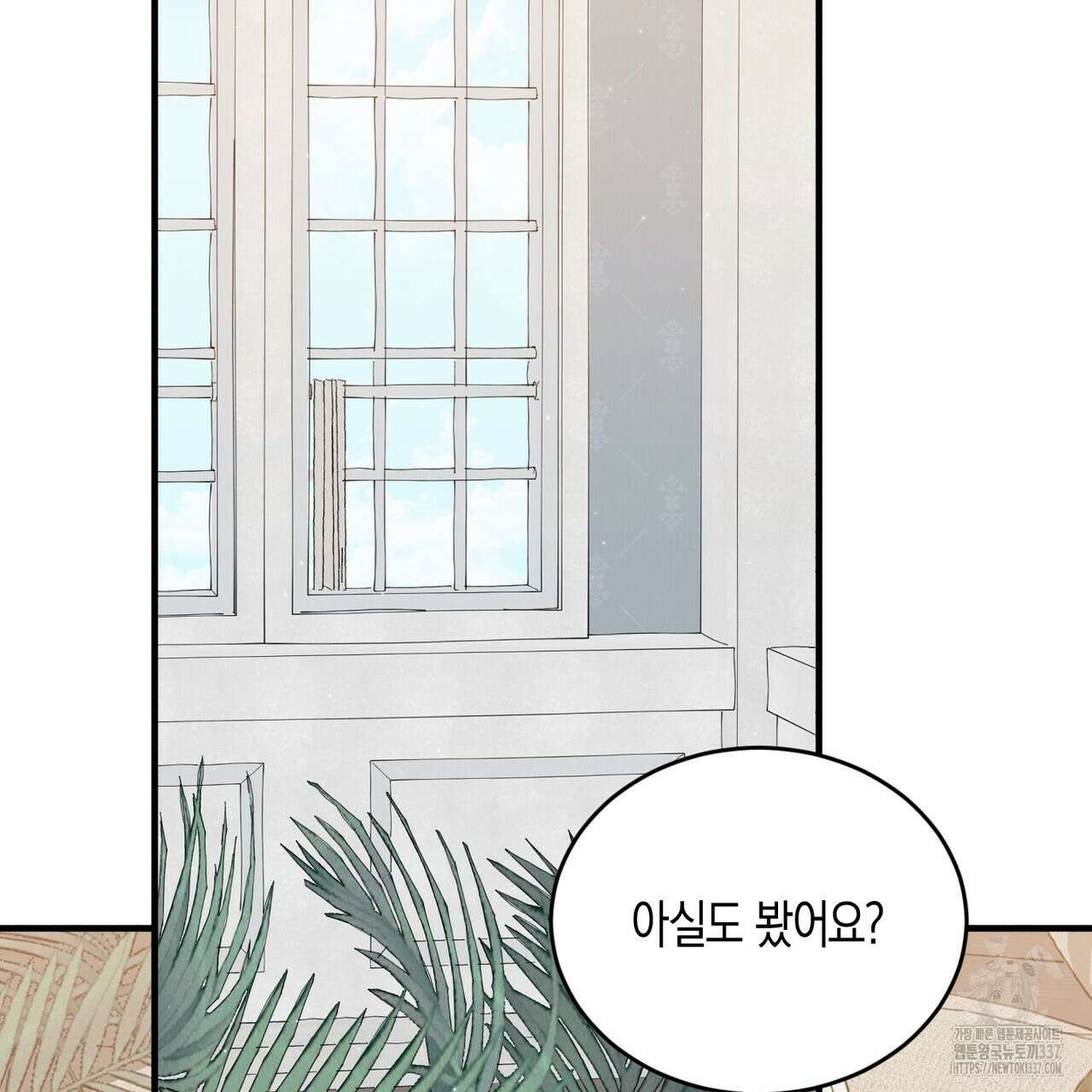 빙의물 여주의 언니입니다만 67화 3