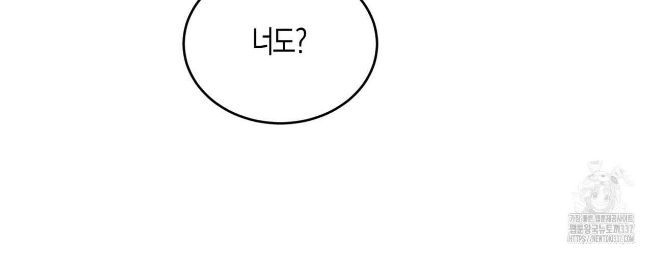 빙의물 여주의 언니입니다만 67화 6