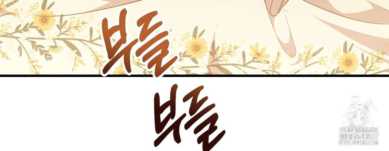 빙의물 여주의 언니입니다만 67화 8