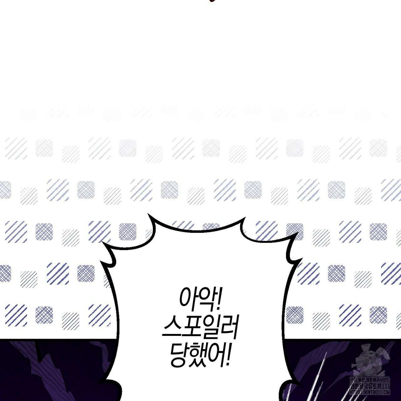 빙의물 여주의 언니입니다만 67화 9