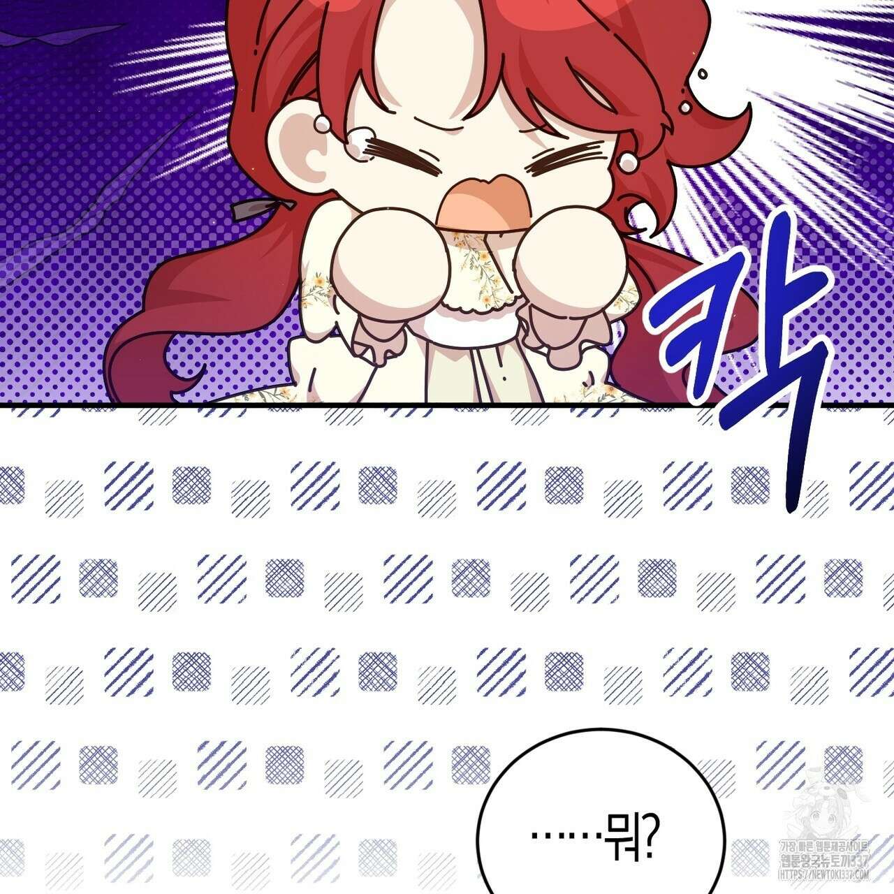 빙의물 여주의 언니입니다만 67화 11