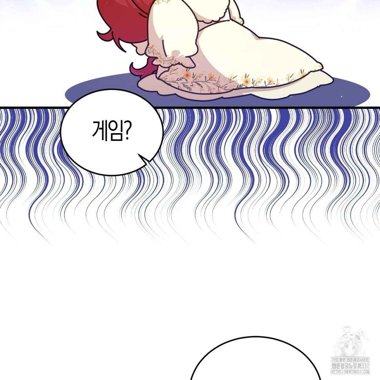 빙의물 여주의 언니입니다만 67화 15