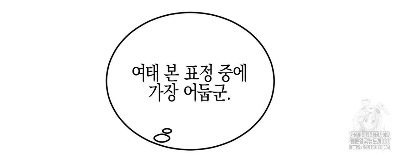 빙의물 여주의 언니입니다만 67화 18